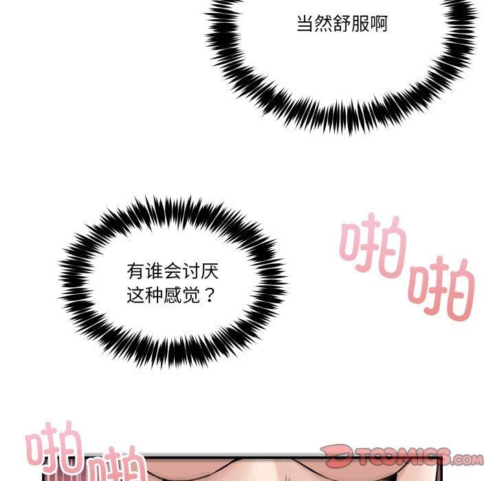 第6话 - 第123.jpg页