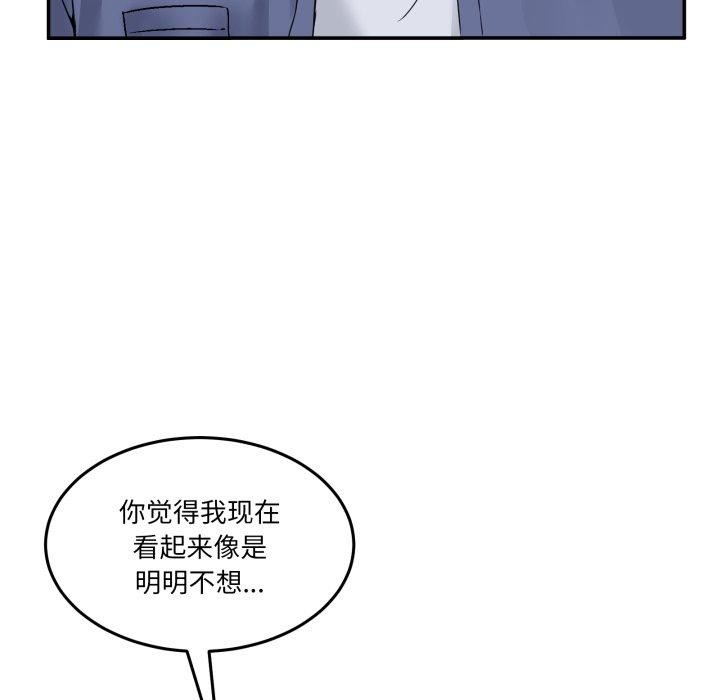 第6话 - 第132.jpg页