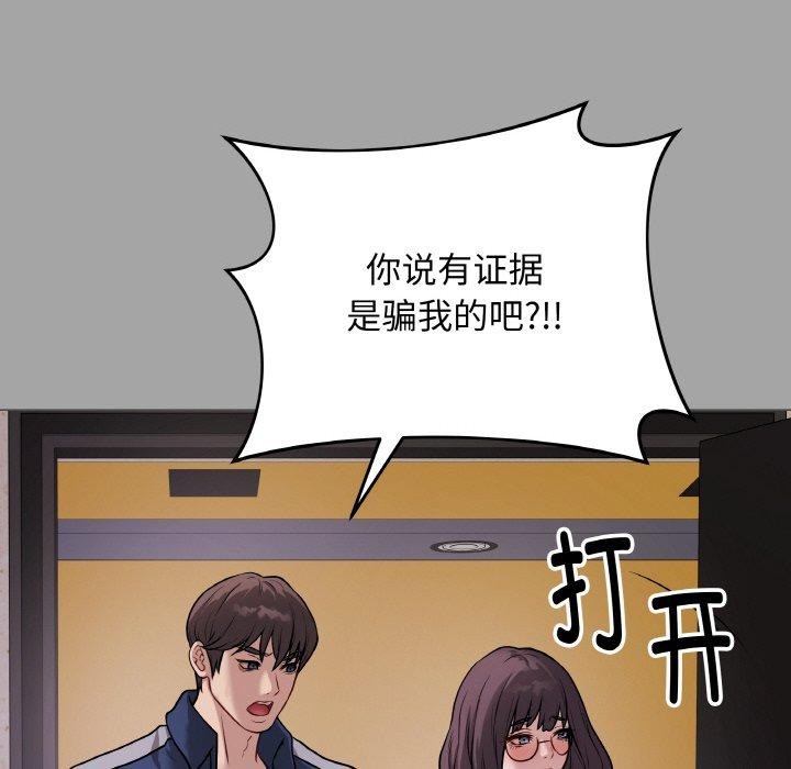第12话 - 第52.jpg页