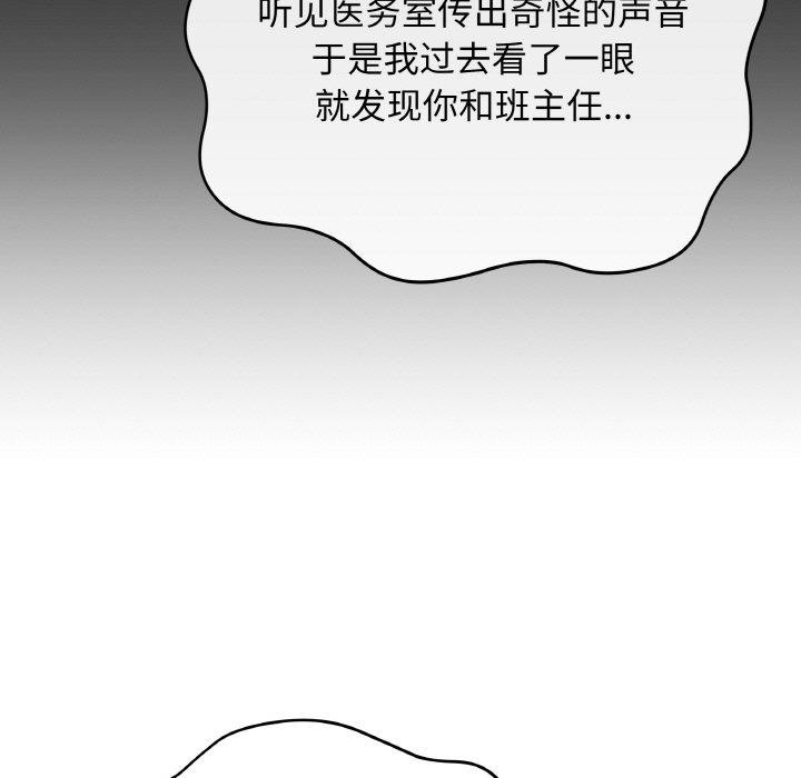 第12话 - 第81.jpg页