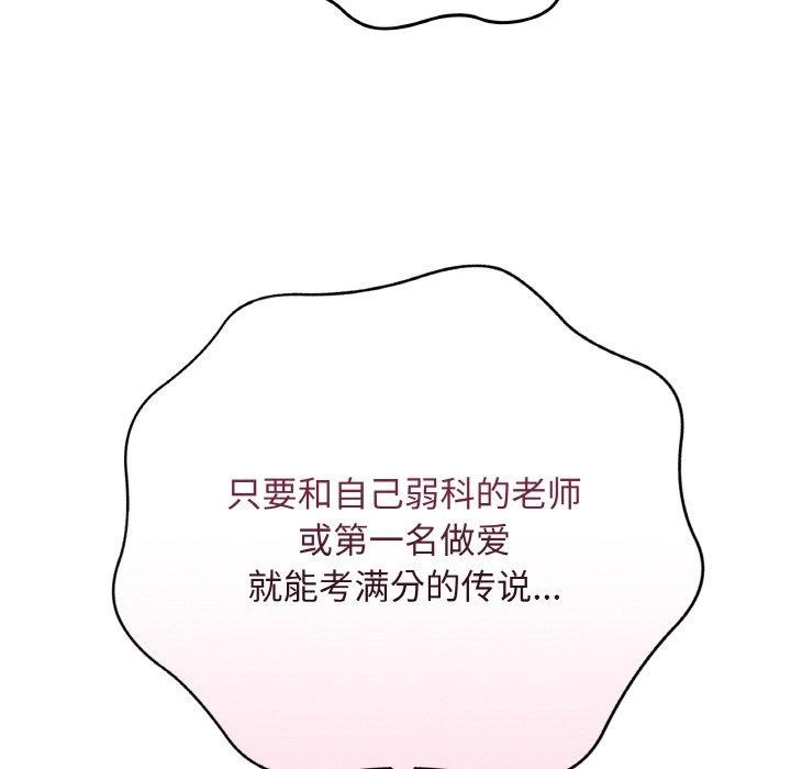 第12话 - 第89.jpg页