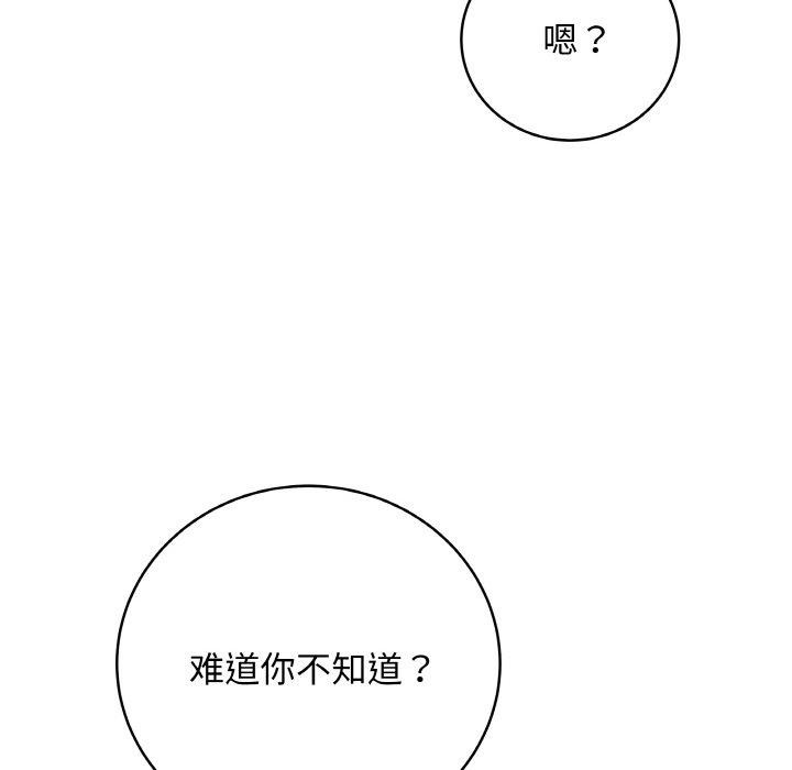 第12话 - 第139.jpg页