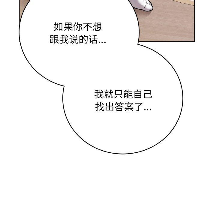 第12话 - 第192.jpg页