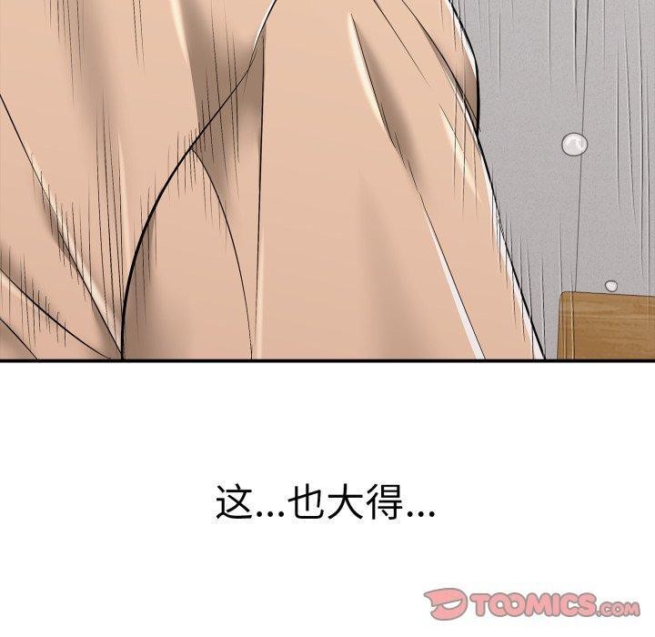 第19话 - 第40.jpg页