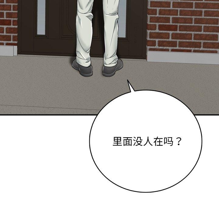第19话 - 第74.jpg页