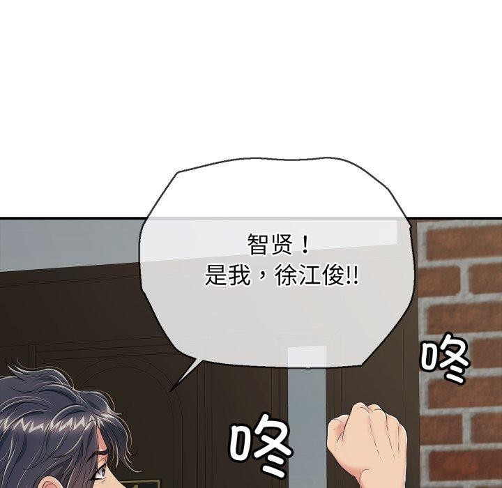 第19话 - 第75.jpg页