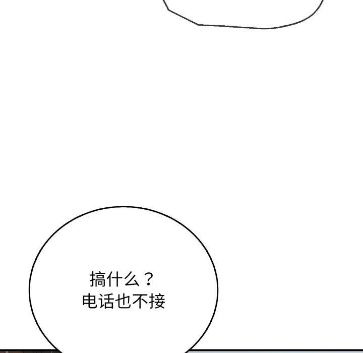 第19话 - 第77.jpg页