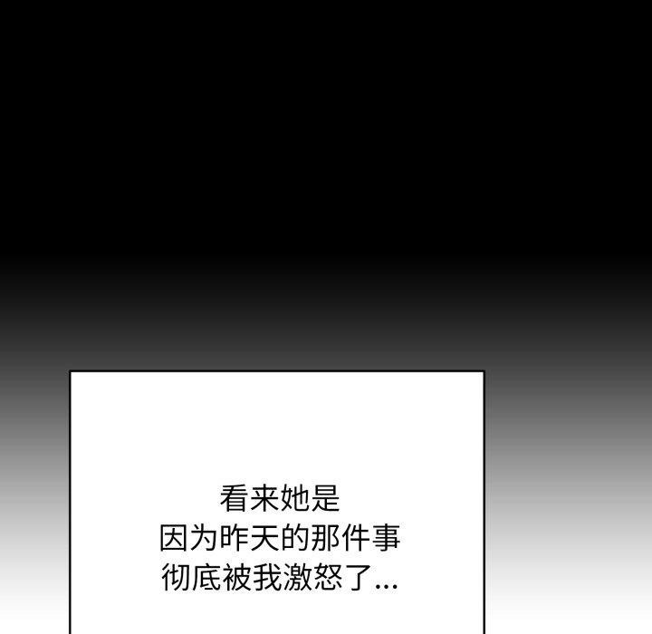 第19话 - 第86.jpg页