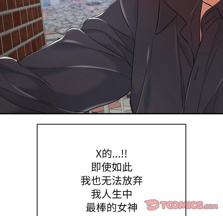 第19话 - 第88.jpg页
