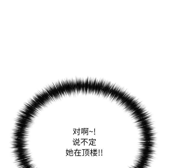 第19话 - 第93.jpg页