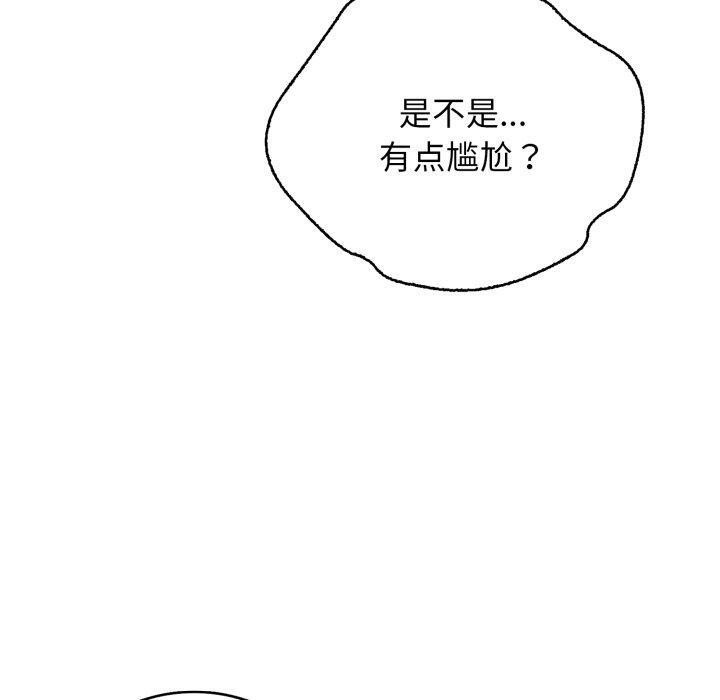 第19话 - 第110.jpg页