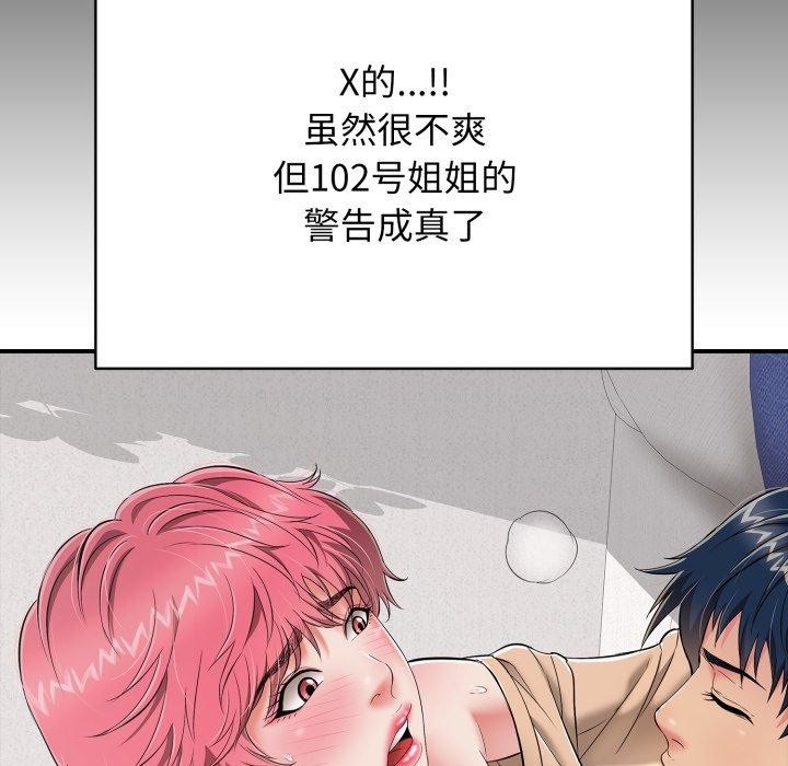 第19话 - 第133.jpg页