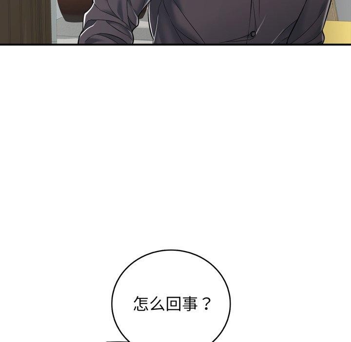 第19话 - 第175.jpg页