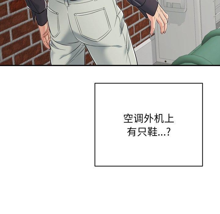 第19话 - 第203.jpg页