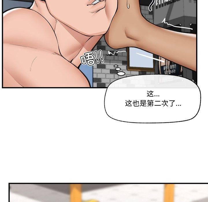 第20话 - 第54.jpg页