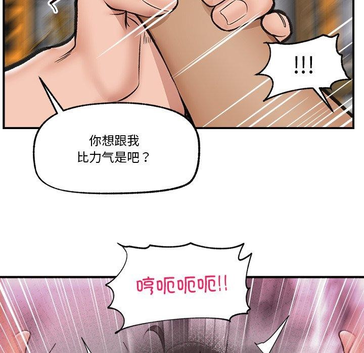 第20话 - 第61.jpg页