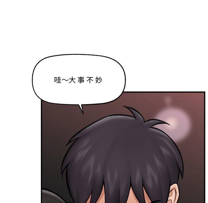 第20话 - 第94.jpg页