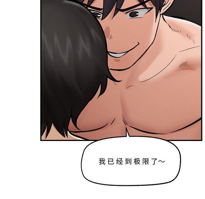 第20话 - 第95.jpg页