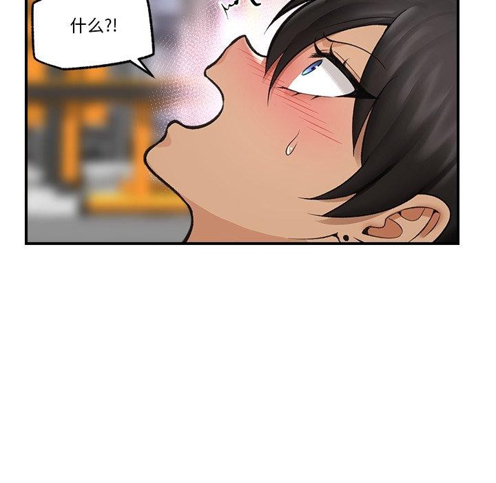 第20话 - 第97.jpg页