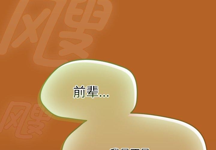 第23话 - 第2.jpg页