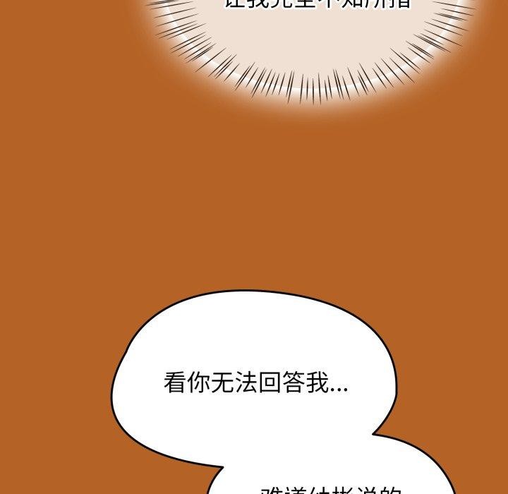 第23话 - 第8.jpg页