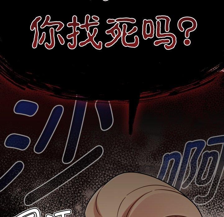 第23话 - 第83.jpg页
