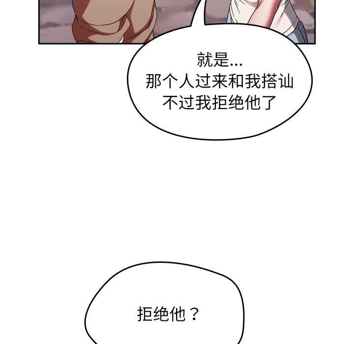 第23话 - 第92.jpg页