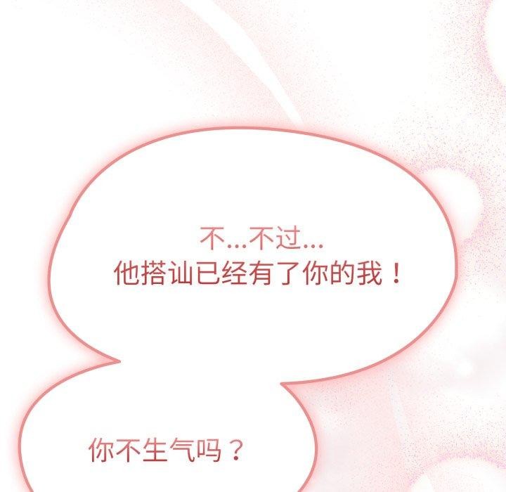 第23话 - 第97.jpg页