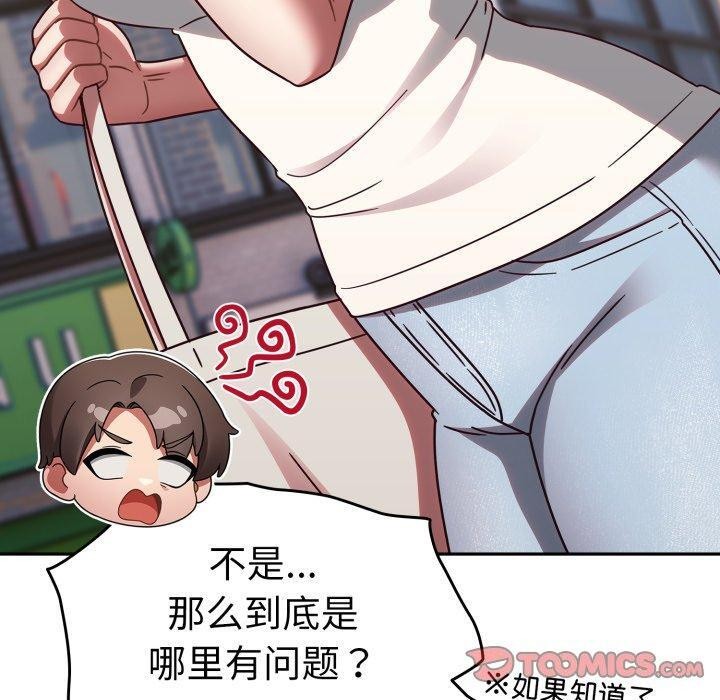第23话 - 第120.jpg页