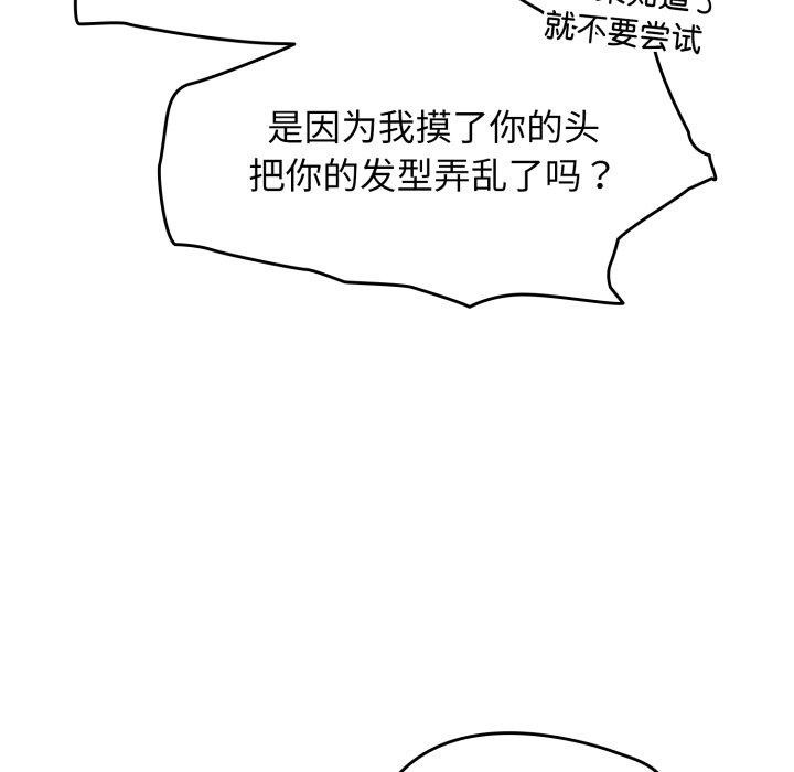 第23话 - 第121.jpg页