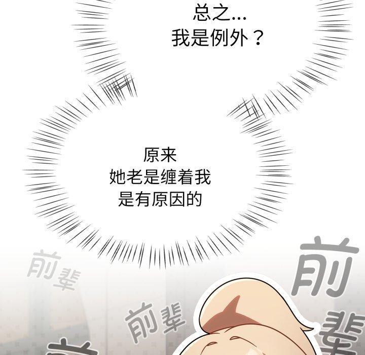 第23话 - 第137.jpg页