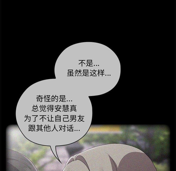 第37话 - 第8.jpg页