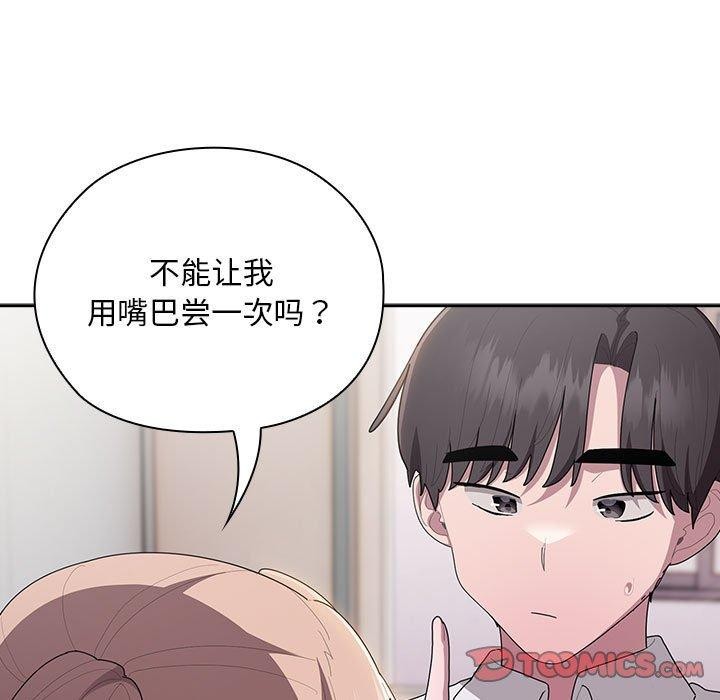 第37话 - 第75.jpg页