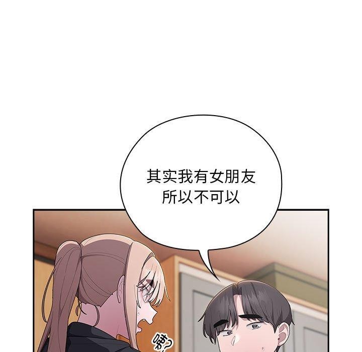 第37话 - 第81.jpg页