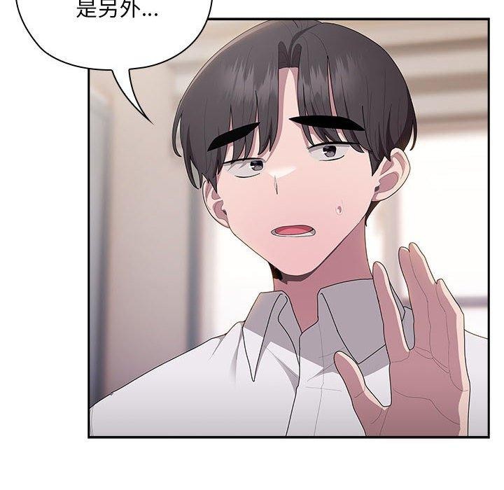第37话 - 第88.jpg页