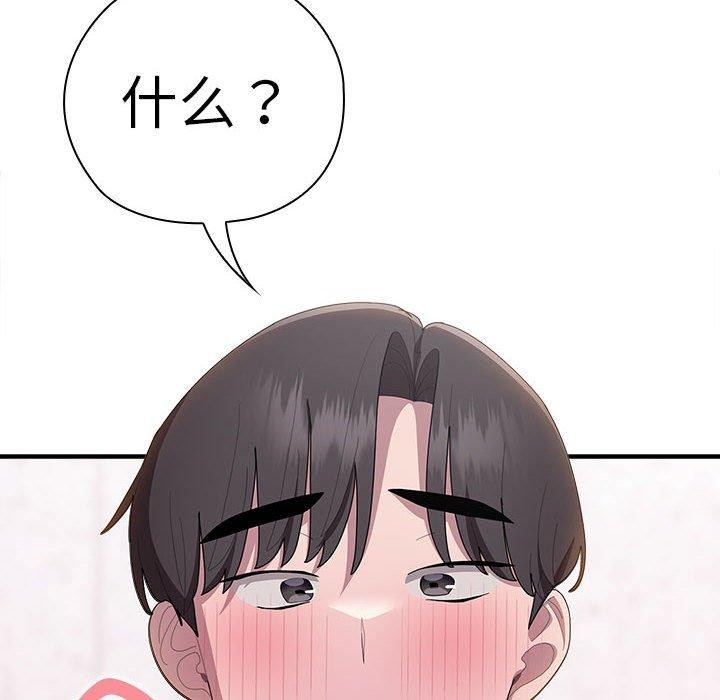 第37话 - 第118.jpg页