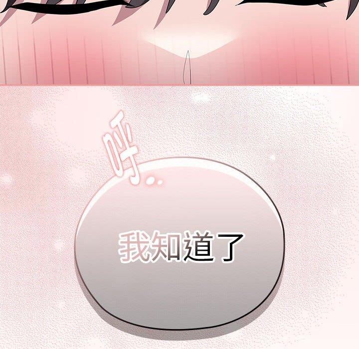 第37话 - 第122.jpg页