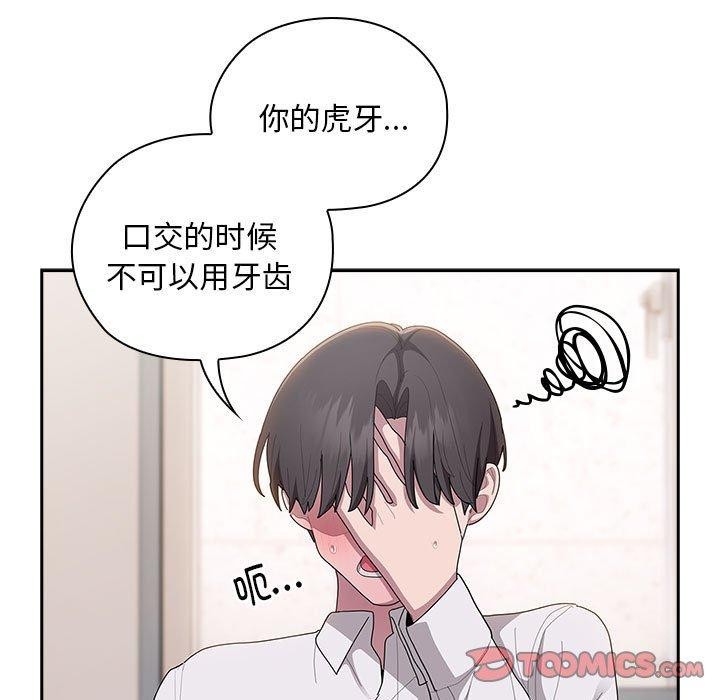 第37话 - 第147.jpg页