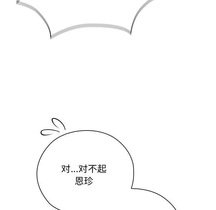 第37话 - 第169.jpg页