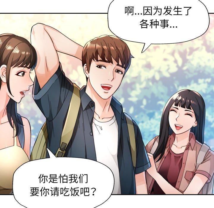 第54话 - 第36.jpg页