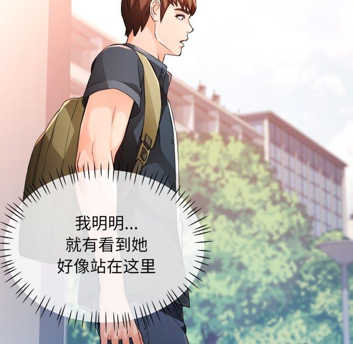 第54话 - 第52.jpg页