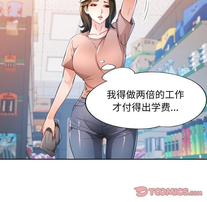 第54话 - 第93.jpg页