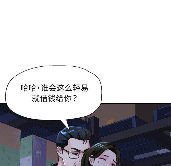 第54话 - 第113.jpg页