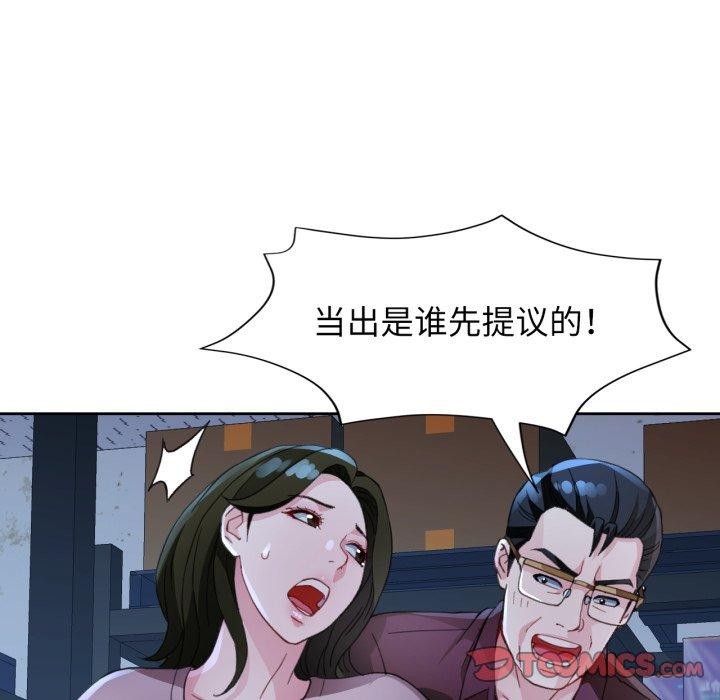 第54话 - 第123.jpg页
