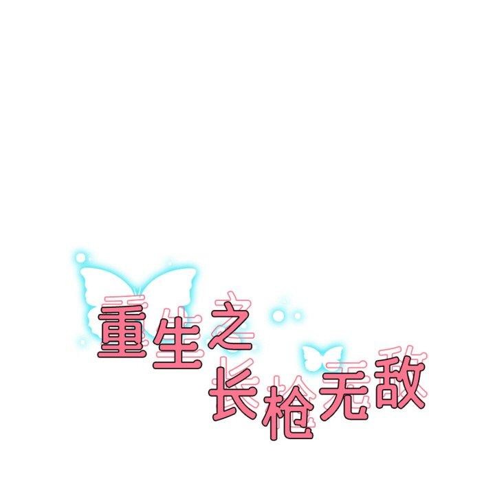 第56话 - 第18.jpg页