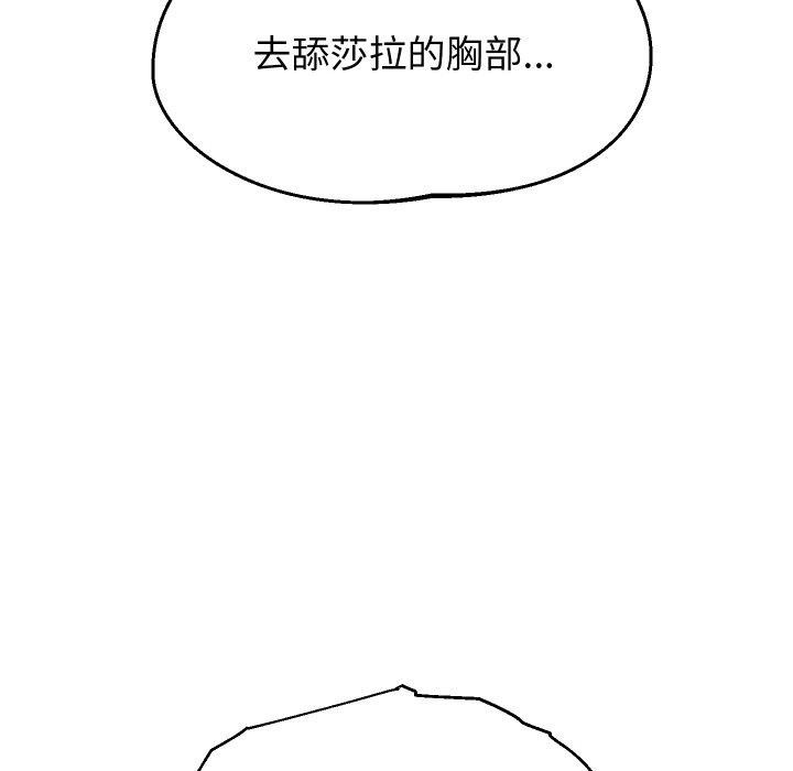 第56话 - 第52.jpg页