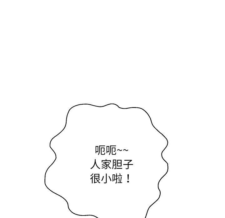 第56话 - 第99.jpg页