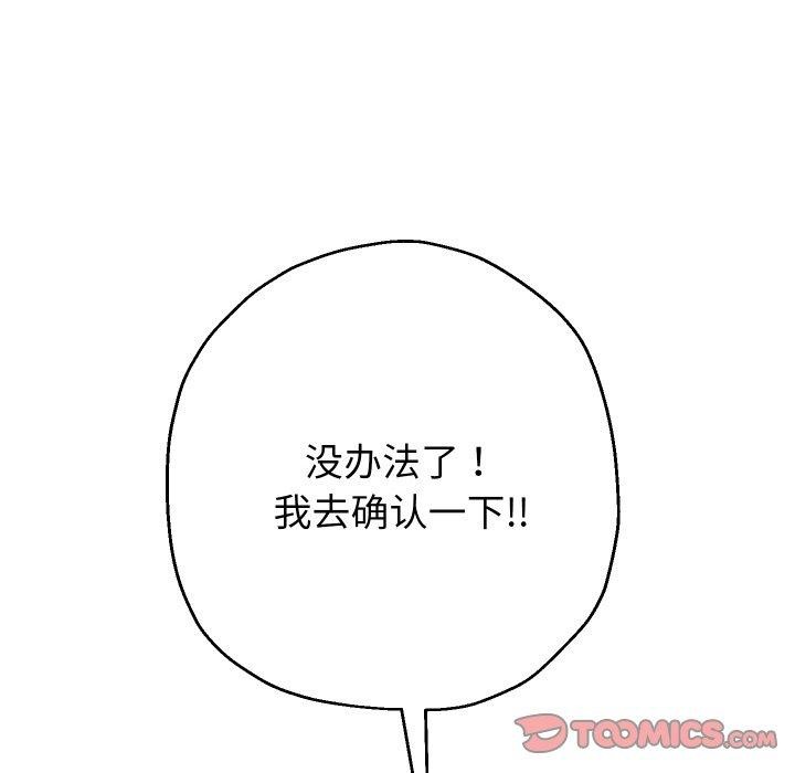 第56话 - 第102.jpg页
