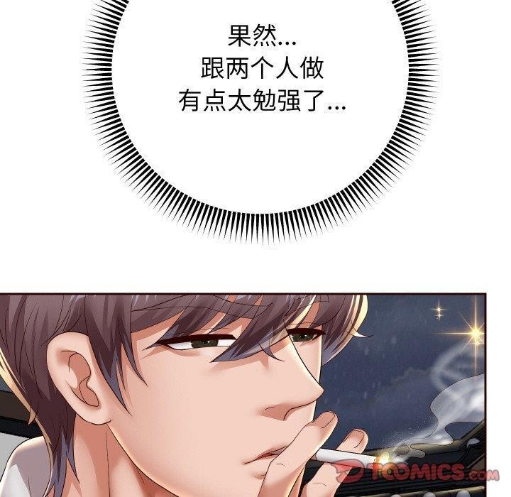 第56话 - 第120.jpg页