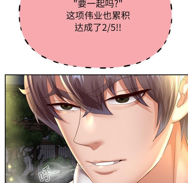 第56话 - 第130.jpg页